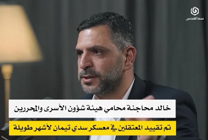 المحامي خالد محاجنة محامي هيئة شؤون الأسرى والمحررين 